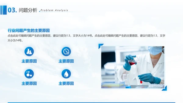 生物科技基因科学通用PPT总结报告