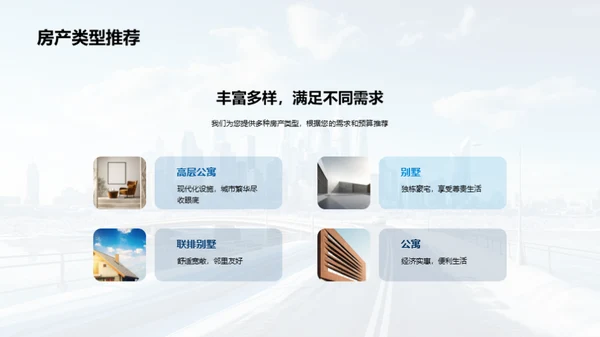 七夕购房 筑梦之旅