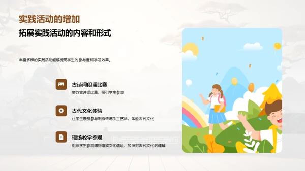 探秘语文夏令营