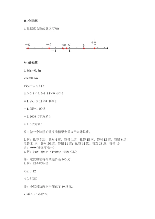 沪教版数学六年级下册期末检测试题附完整答案（易错题）.docx