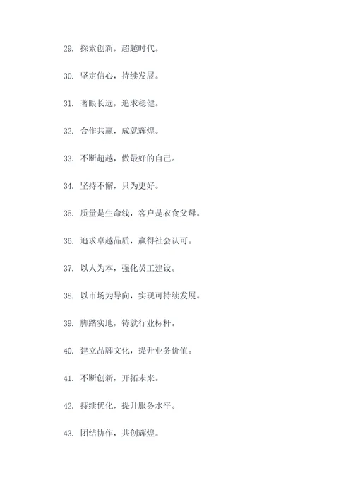 联通企业宗旨的口号