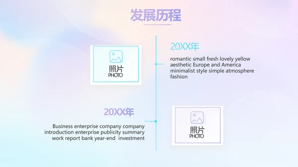 公司企业新品发布会策划方案动态PPT