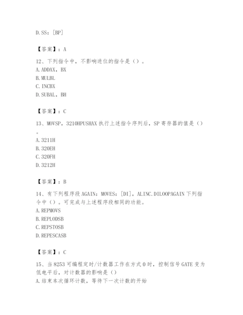 2024年国家电网招聘之自动控制类题库含答案（满分必刷）.docx