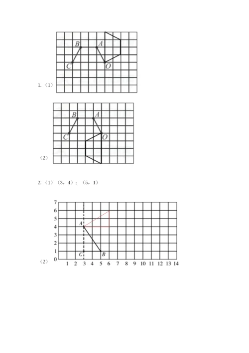 人教版五年级下册数学期末测试卷含答案【突破训练】.docx