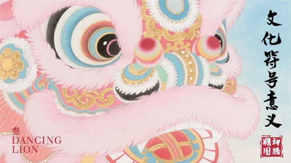 水彩中国画传统文化醒狮PPT模版