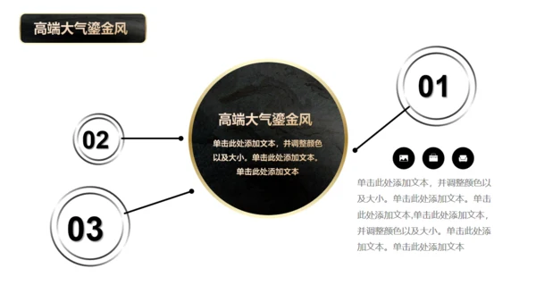 黑金质感大理石鎏金商务商业汇报通用PPT模板