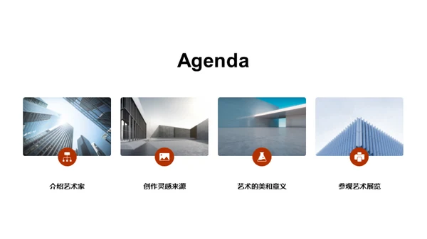 艺术之旅：创新与启示