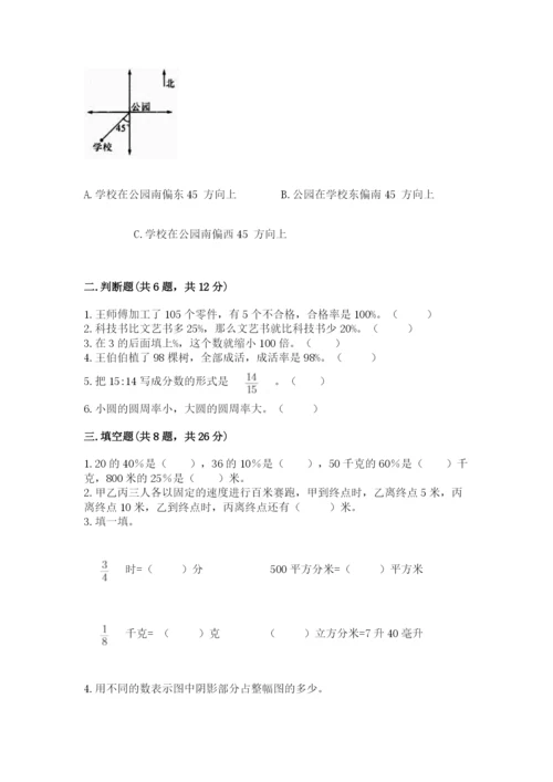 六年级数学上册期末考试卷及参考答案ab卷.docx