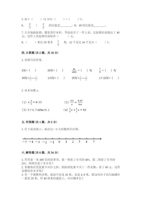 冀教版小学六年级下册数学期末检测试题完整.docx