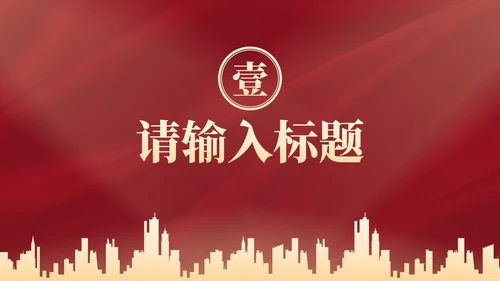 红色奢华高考喜报金榜题名PPT模板
