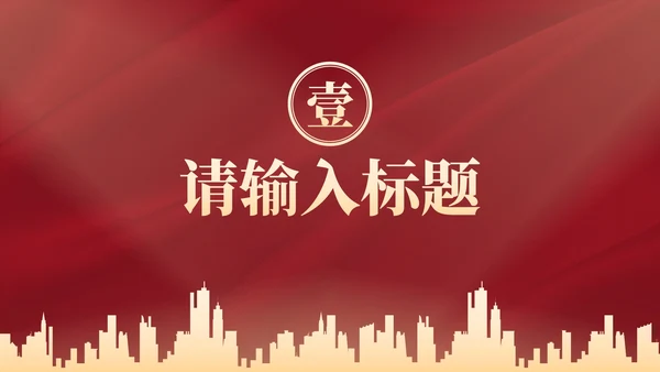 红色奢华高考喜报金榜题名PPT模板