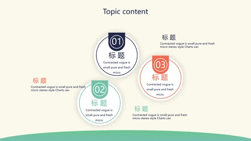 卡通周年庆活动策划方案动态PPT模板