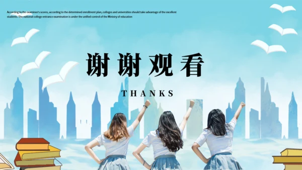 简约风高考冲刺倒计时通用PPT模板