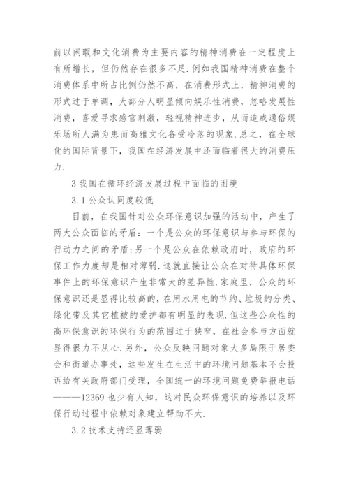 马克思主义大学生毕业论文范文.docx