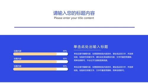 插画风在线课堂同步教学辅导PPT模板