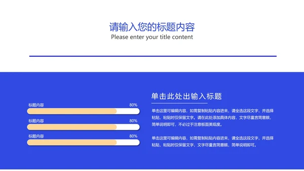 插画风在线课堂同步教学辅导PPT模板