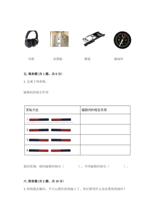 教科版二年级下册科学知识点期末测试卷word.docx