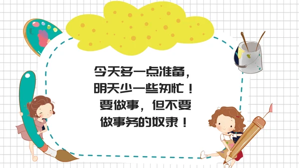 中小学生期末考试动员大会PPT模板