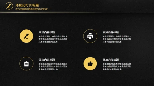 黑金大气金融学商务风专业毕业答辩通用PPT模板