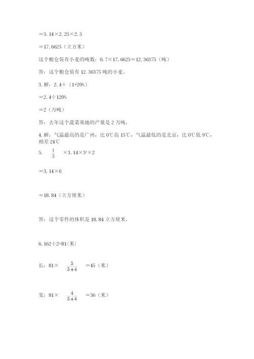 浙教版数学小升初模拟试卷含答案【基础题】.docx