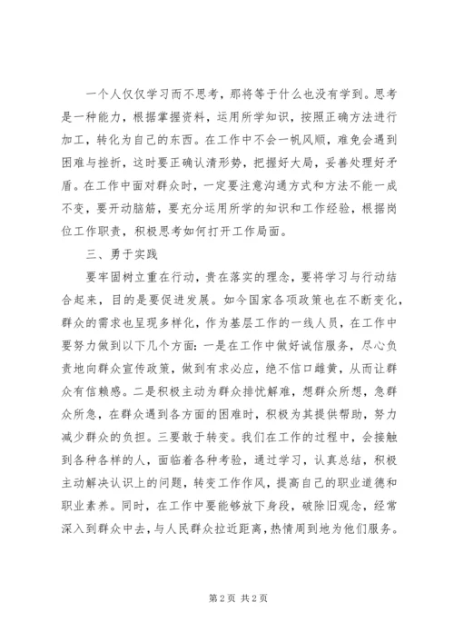 五大攻坚党旗红活动心得体会.docx