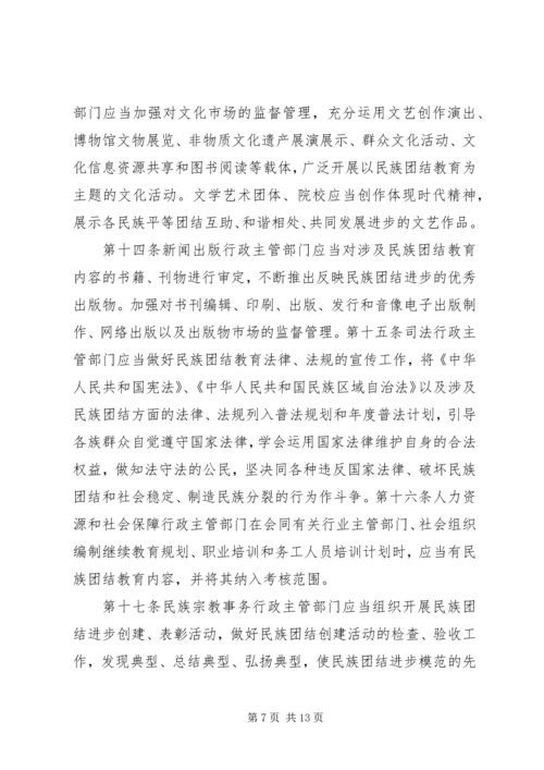 学习“非法宗教的23种表现形式”心得体会 (3).docx