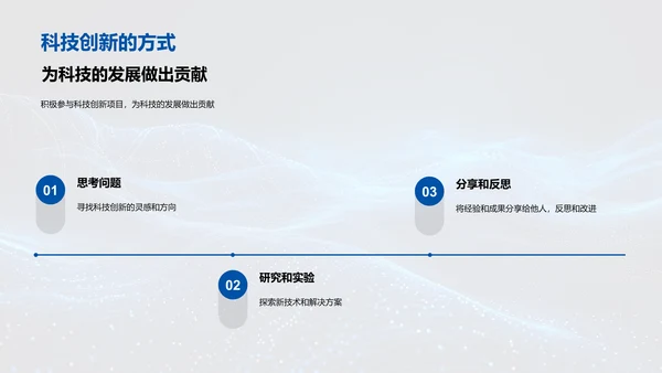 科创项目实践报告PPT模板