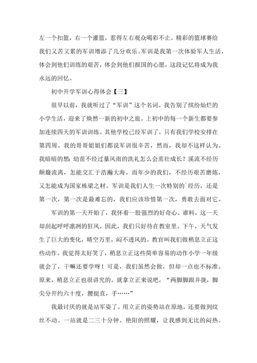 初中开学军训心得体会版范例三篇.docx