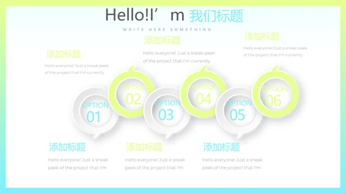 时尚渐变色公司产品介绍宣传通用PPT动态模板