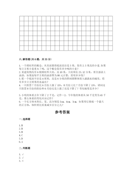 江源县六年级下册数学期末测试卷（有一套）.docx