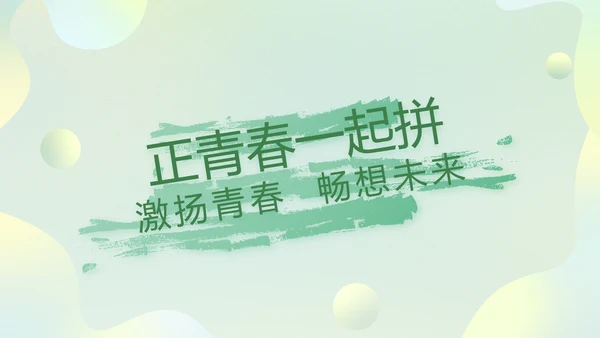 绿色清新公司产品介绍图片展示PPT动态模板