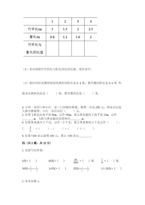 贵州省【小升初】2023年小升初数学试卷（名师系列）.docx