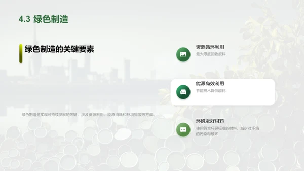 绿色紧固件之路