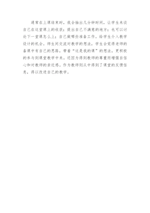 美术课教学反思_6.docx