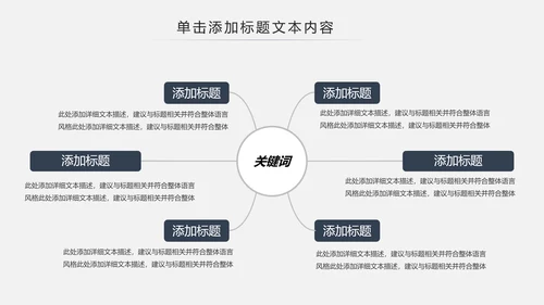 古色古香古典艺术中国风江南建筑ppt模板