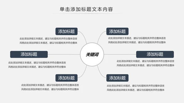 古色古香古典艺术中国风江南建筑ppt模板