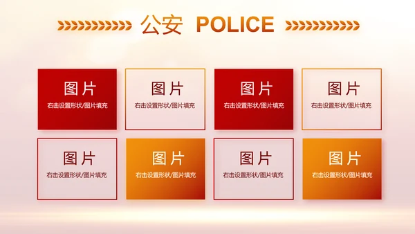 红色大气公安警察年终工作计划动态PPT