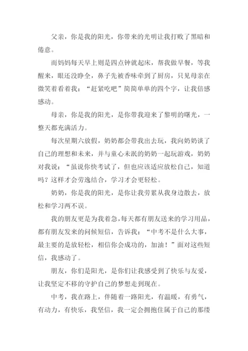 拥抱阳光作文.docx