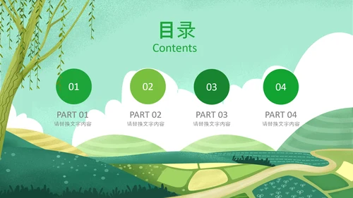 最美乡村旅游新农村乡村振兴PPT模板