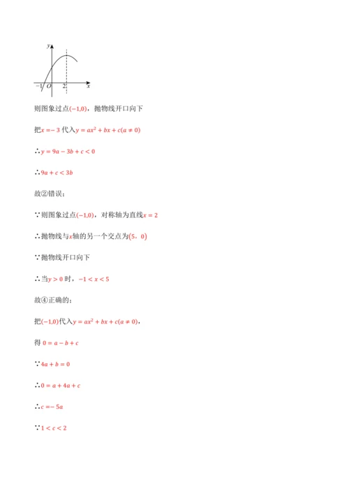 人教版2024-2025九年级数学上册同步讲义专题专题22.11二次函数全章专项复习【3大考点12种