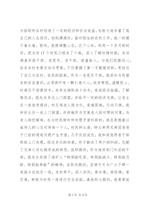 XX年“迎七一”报告会老党员代表发言稿.docx