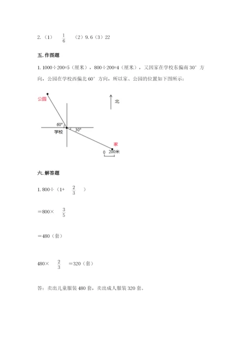 人教版六年级上册数学期中测试卷带答案（培优b卷）.docx