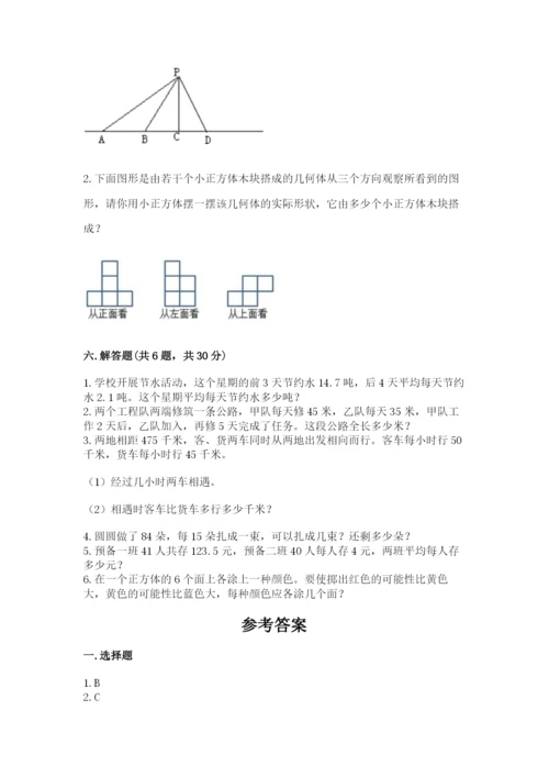 苏教版数学四年级上册期末卷及参考答案（培优b卷）.docx