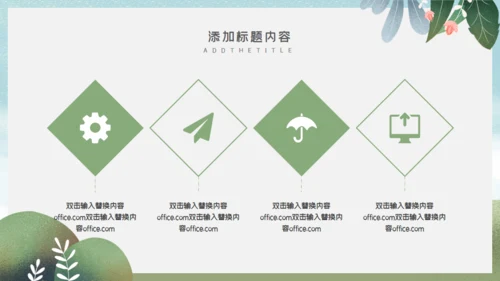 儿童节快乐春游通用PPT模版