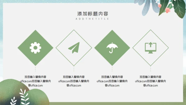 儿童节快乐春游通用PPT模版