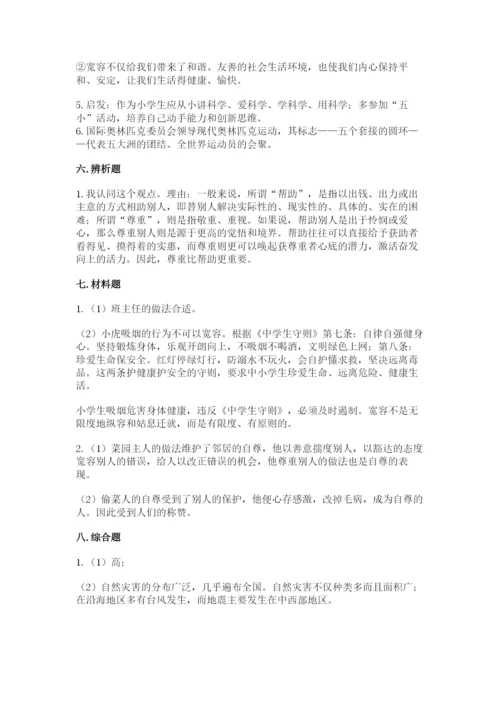 部编版六年级下册道德与法治期末测试卷（原创题）.docx