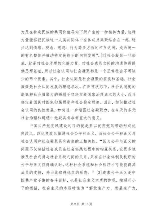 思想汇报20XX年字—第四季度.docx