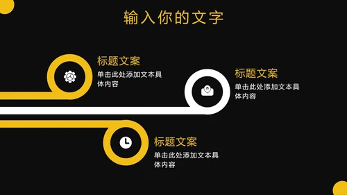 黑黄城市街景实景PPT模板