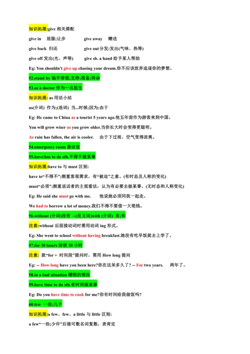 Unit 4 Time to Celebrate课文短语句子解析和拓展