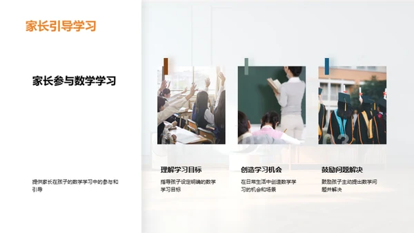 数学学习深度解析